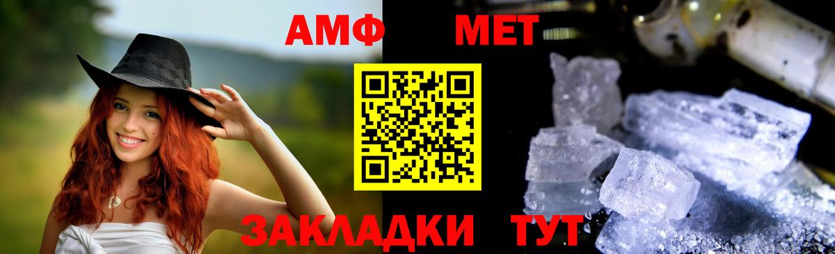Амфетамин  Amphetamine  Амурск  Вход с VPN  АМФЕТАМИН Premium 