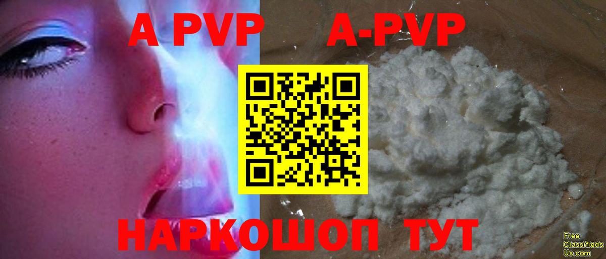 Alpha-PVP мука  Вход с VPN  Амурск 