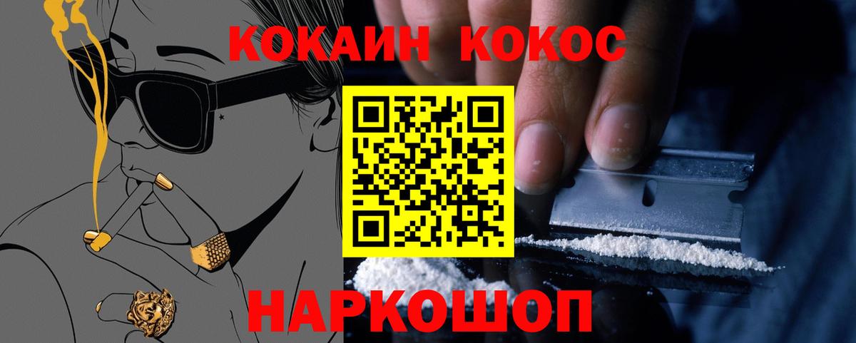 КОКАИН Колумбийский Амурск