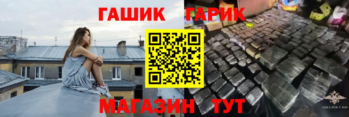 ГАШИШ VHQ  Вход с VPN  ГАШИШ VHQ  Амурск 