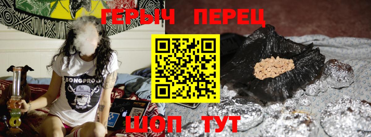 Героин гречка Амурск