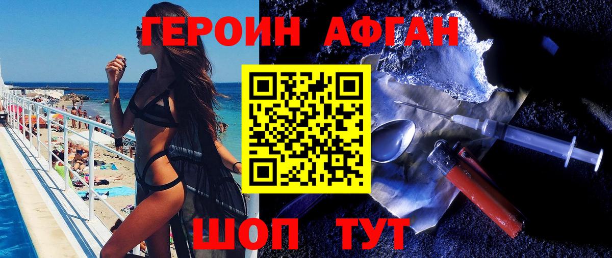 Амурск  Героин белый  Вход с VPN 