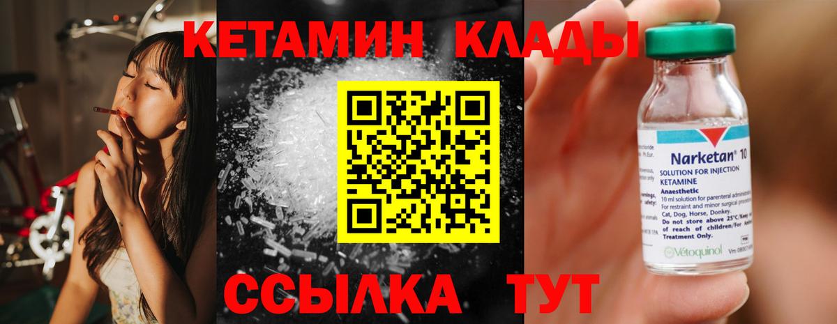 КЕТАМИН ketamine  Кетамин ketamine  Вход с VPN  Амурск 