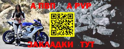 Альфа ПВП Чебаркуль