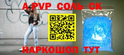 Альфа ПВП Чебаркуль