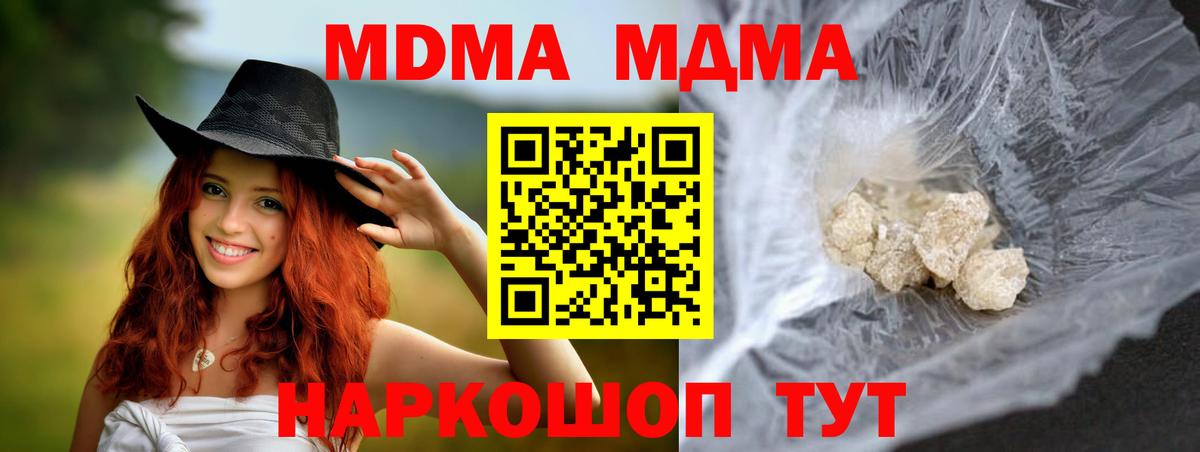 Амурск  МДМА crystal  MDMA кристаллы  Вход с VPN 
