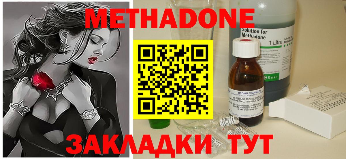 МЕТАДОН VHQ  Вход с VPN  Метадон VHQ    зеркало  Амурск 