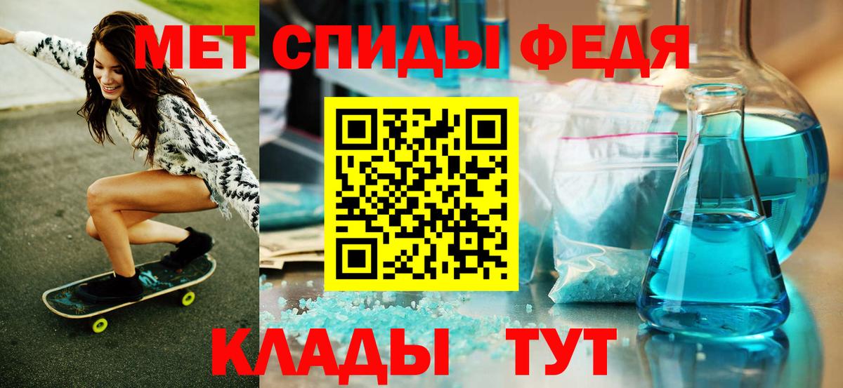 Метамфетамин витя Амурск