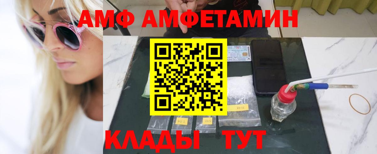 Амурск  Метамфетамин  Вход с VPN  МЕТАМФЕТАМИН кристалл  МЕТАМФЕТАМИН кристалл 