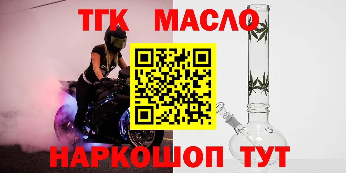 Дистиллят ТГК вейп с тгк Амурск